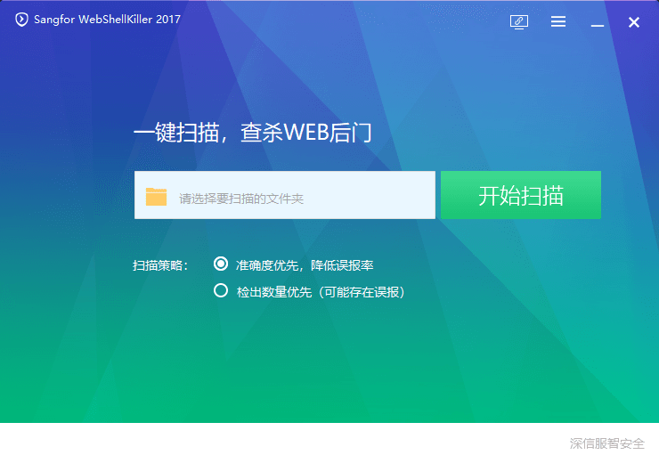 圖片[1]-PHP-ASP-WebShell后門檢查工具WebShellKiller