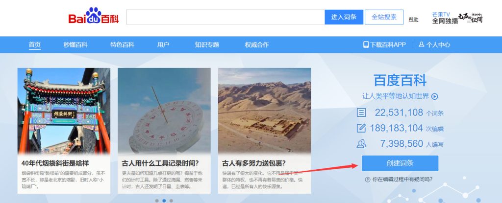 個體戶企業(yè)百度百科詞條創(chuàng)建必過教程