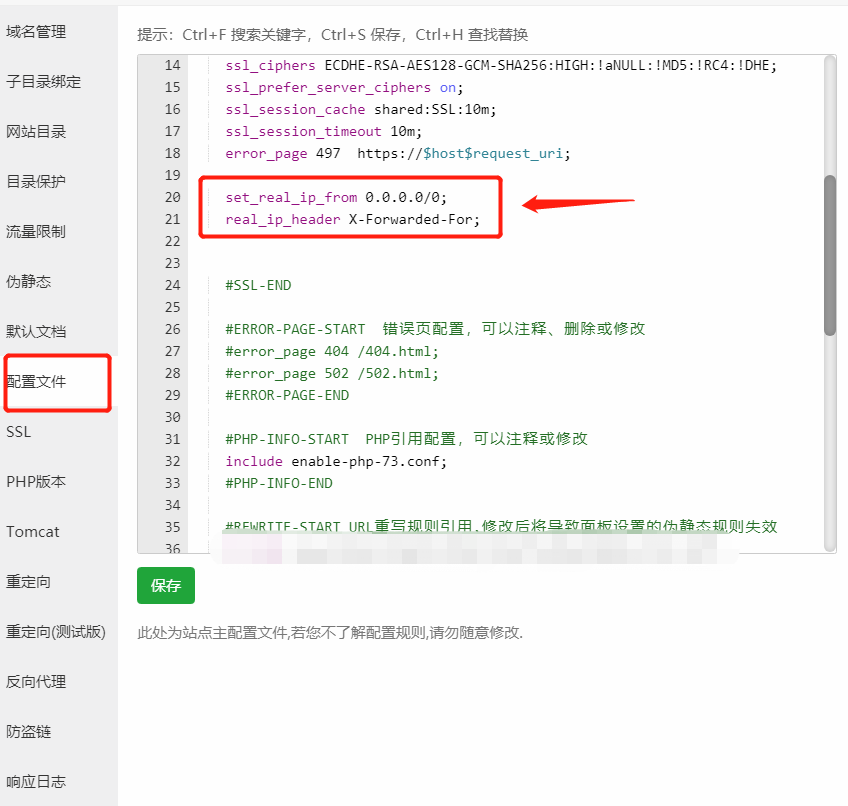 圖片[1]-寶塔CDN網(wǎng)站Nginx獲取用戶真實(shí)IP
