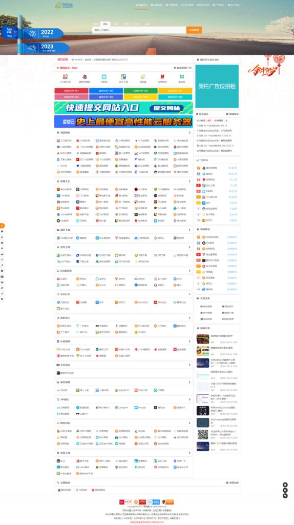 圖片[1]-PHP導航貓導航系統(tǒng)源碼分享