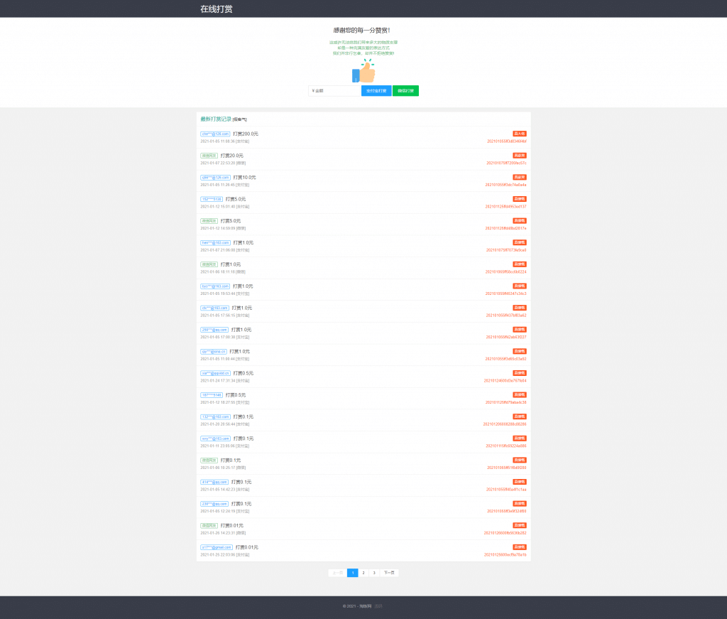 圖片[1]-在線要飯-個人免簽約支付-在線施舍-使用支付寶當(dāng)面付