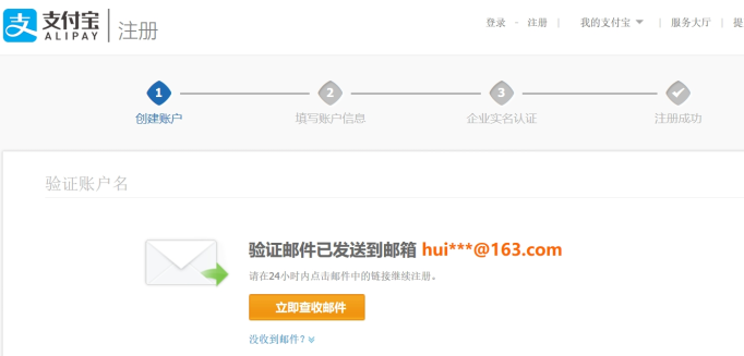 圖片[3]-無限注冊淘寶號教程