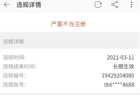 圖片[1]-無限注冊淘寶號教程