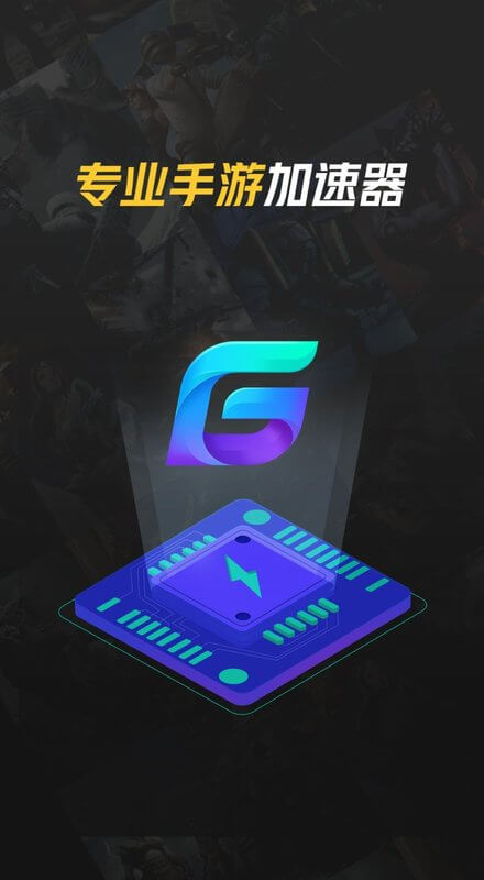 圖片[1]-騰訊加速器-去破解vip會員版