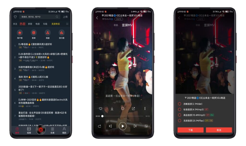 圖片[1]-DJ多多-解鎖VIP功能-免費無損資源