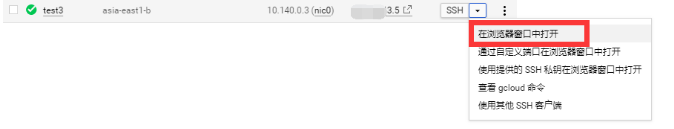 圖片[9]-免費vpn-谷歌云-ssr搭建