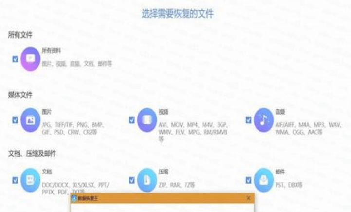 圖片[1]-ApowerRecover數據恢復王商業破解版