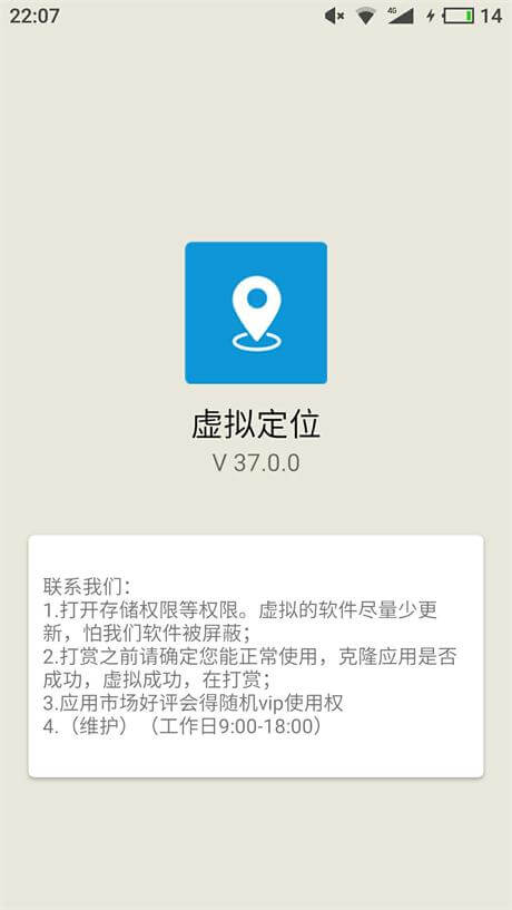 圖片[1]-安卓手機虛擬定位工具