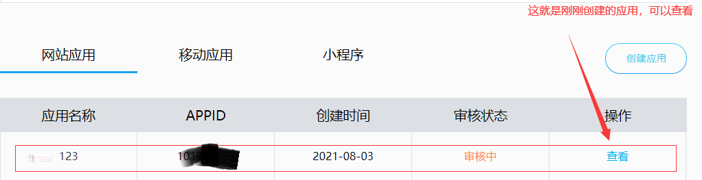 圖片[7]-聊聊和QQ互聯(lián)打交道的經(jīng)驗(yàn)-未備案網(wǎng)站接入QQ互聯(lián)方法