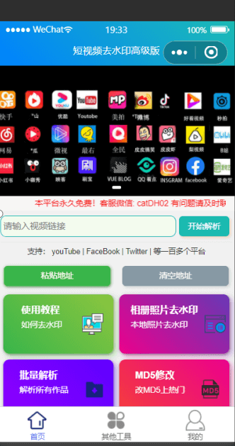 圖片[1]-最新版短視頻去水印微信小程序完整版源碼-淘寶180購(gòu)買(mǎi)免費(fèi)分享