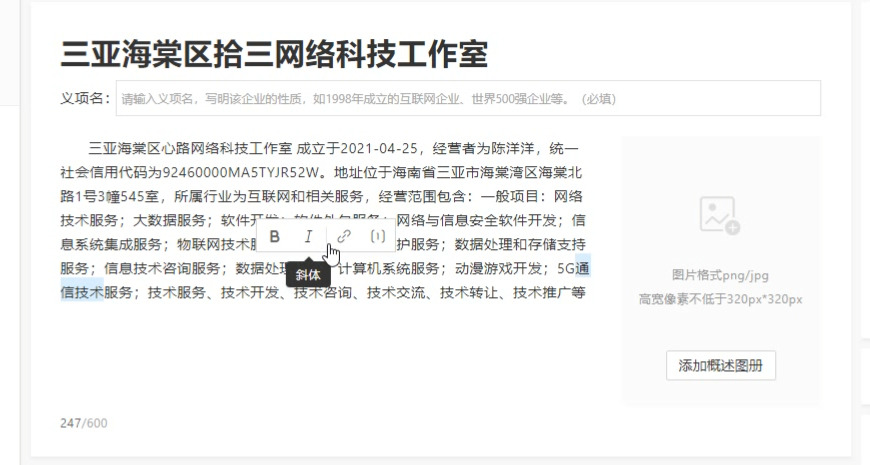 圖片[2]-個體戶企業(yè)百度百科詞條創(chuàng)建必過教程