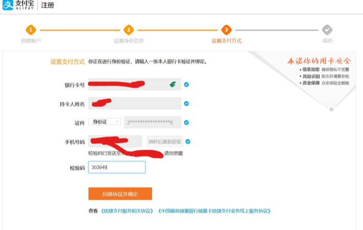 圖片[5]-無限注冊淘寶號教程