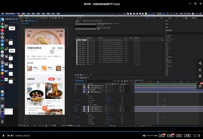 圖片[2]-酸梅干超人零基礎學UI第13期進階課-畫質高清