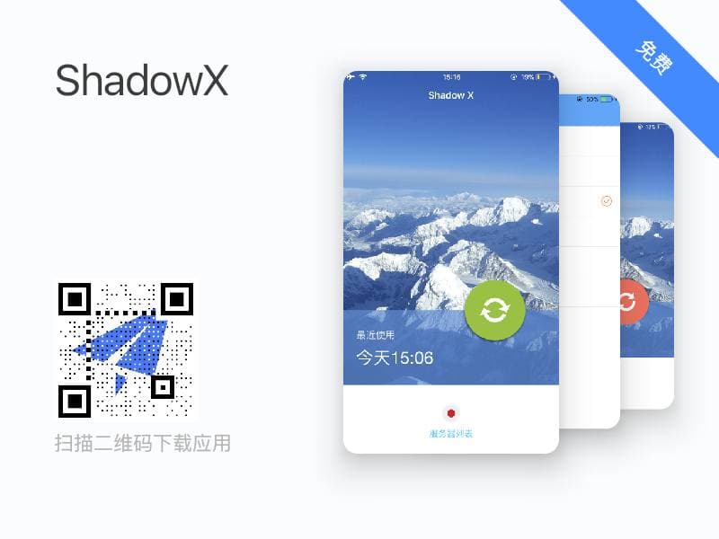 圖片[1]-兩個完全免費的蘋果微屁恩軟件
