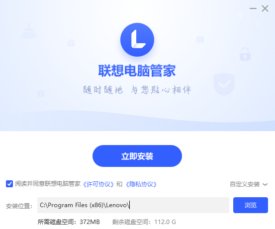 圖片[1]-聯(lián)想電腦管家-芯管家-新體驗(yàn)