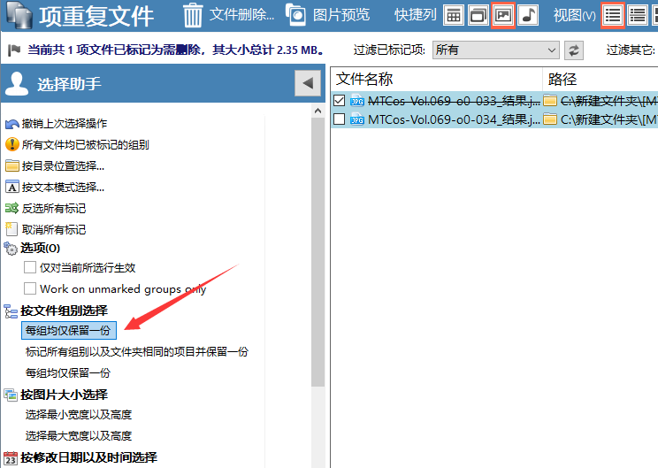 圖片[3]-DuplicateCleaner已注冊版-批量裁剪圖片軟件