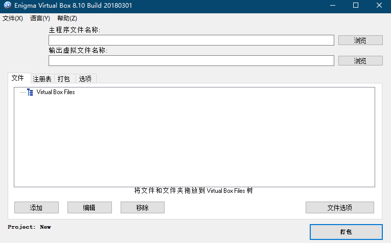 圖片[1]-多個文件打包成一個exe