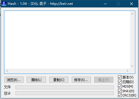 圖片[1]-文件校驗工具hash
