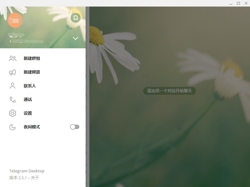 圖片[1]-藍色小飛機-最強聊天軟件