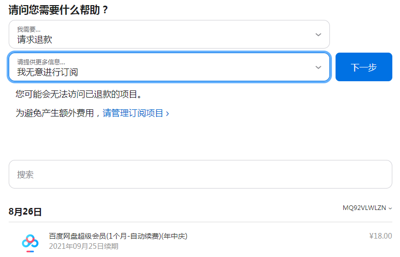 圖片[1]-蘋果手機(jī)無(wú)限擼各種Q鉆以及各大影視會(huì)員