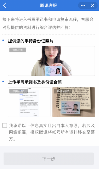 圖片[1]-QQ永久凍結(jié)最新解封入口官方寫保證書