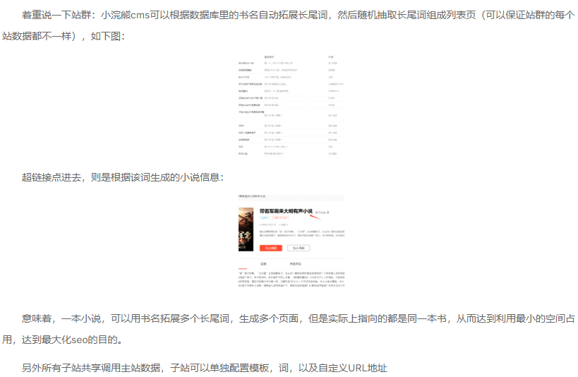 圖片[1]-小浣熊小說CMS-開源有態度的小說CMS-永久免費