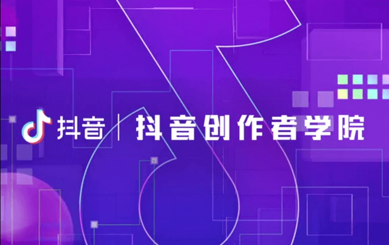 圖片[1]-抖音官方出品的創作者教程