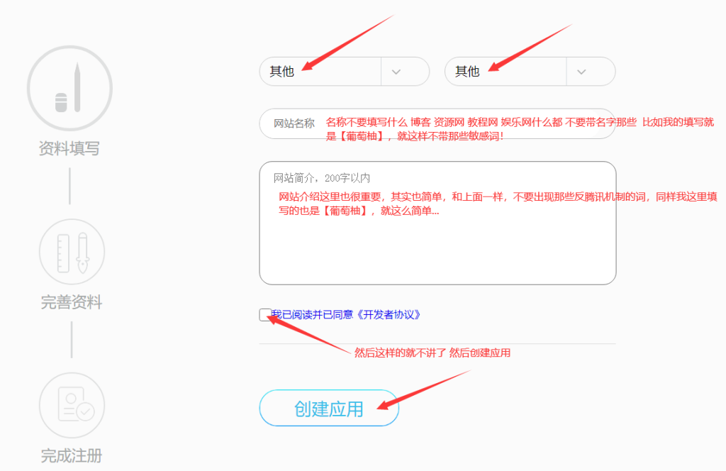 圖片[4]-聊聊和QQ互聯(lián)打交道的經(jīng)驗(yàn)-未備案網(wǎng)站接入QQ互聯(lián)方法