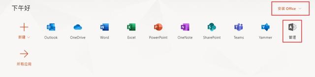 onedrive-5T容量的e5賬號免費申請-資源網站
