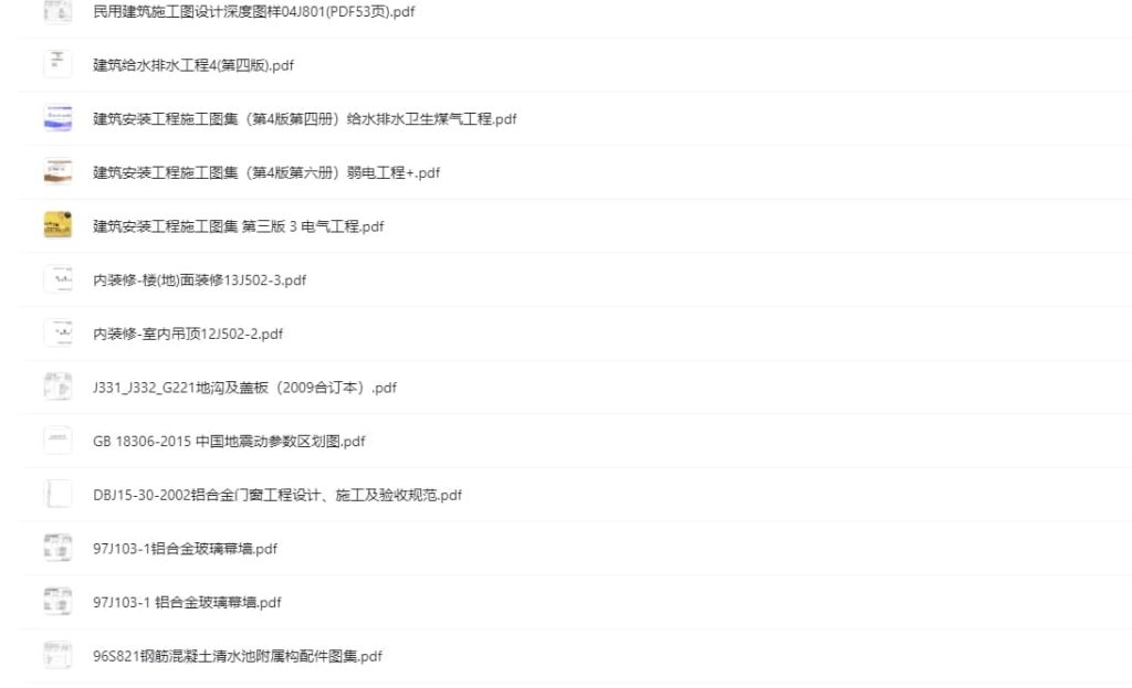 圖片[1]-2022國標(biāo)建筑專業(yè)圖集大全