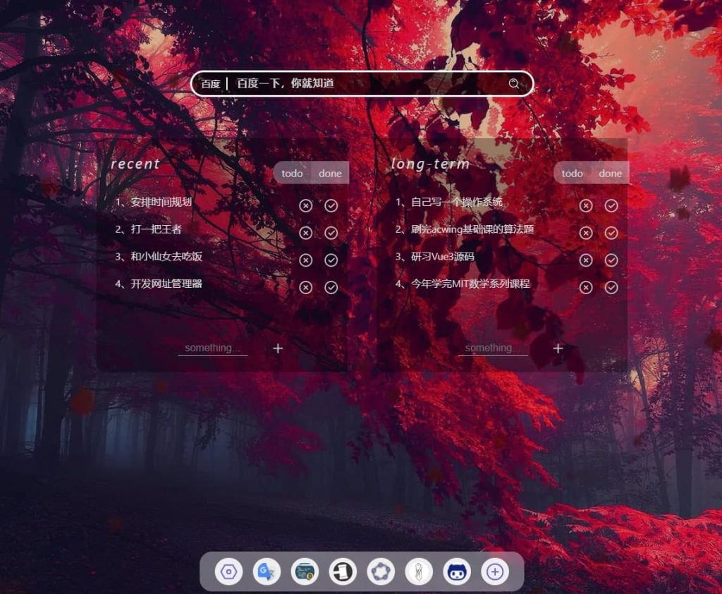 圖片[1]-一個可以在線便簽在線寫代碼的導航主頁源碼