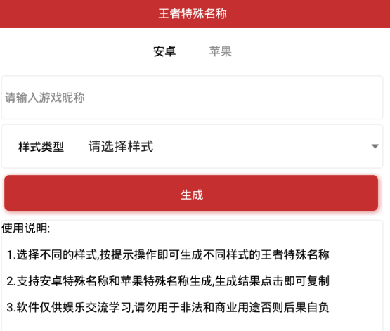 圖片[1]-王者特殊名稱_一鍵生成空白-重復-超長-花式愛心名