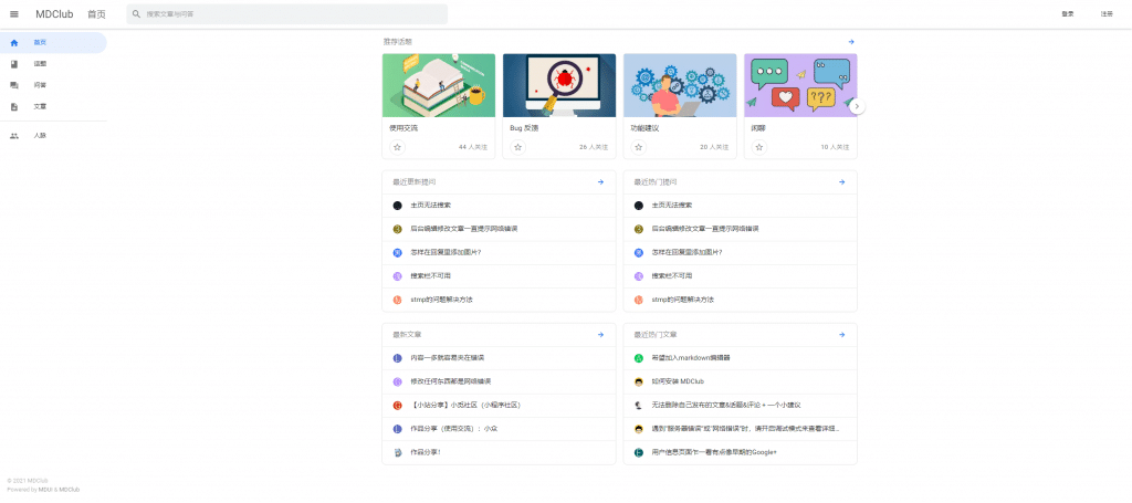 圖片[1]-MDClub-Material-Design-樣式的輕量級論壇系統