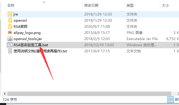 圖片[5]-支付寶當面付對接支付教程