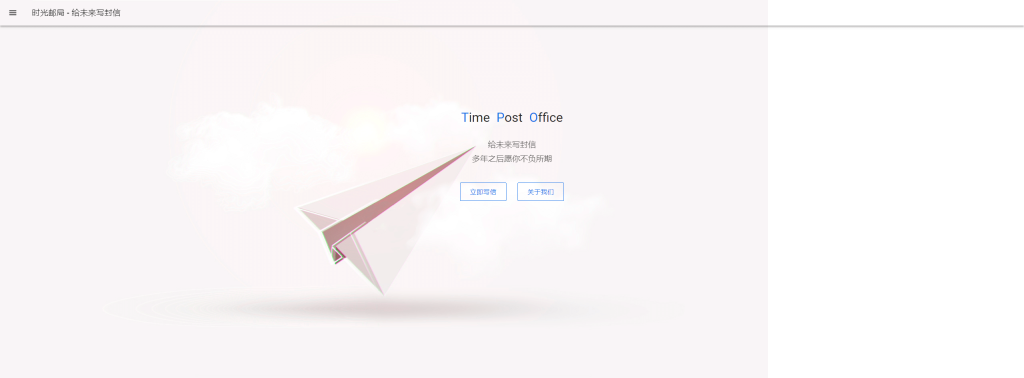圖片[1]-TimeMail-時光郵局-給未來寫封信-多年之后-愿你不負所期