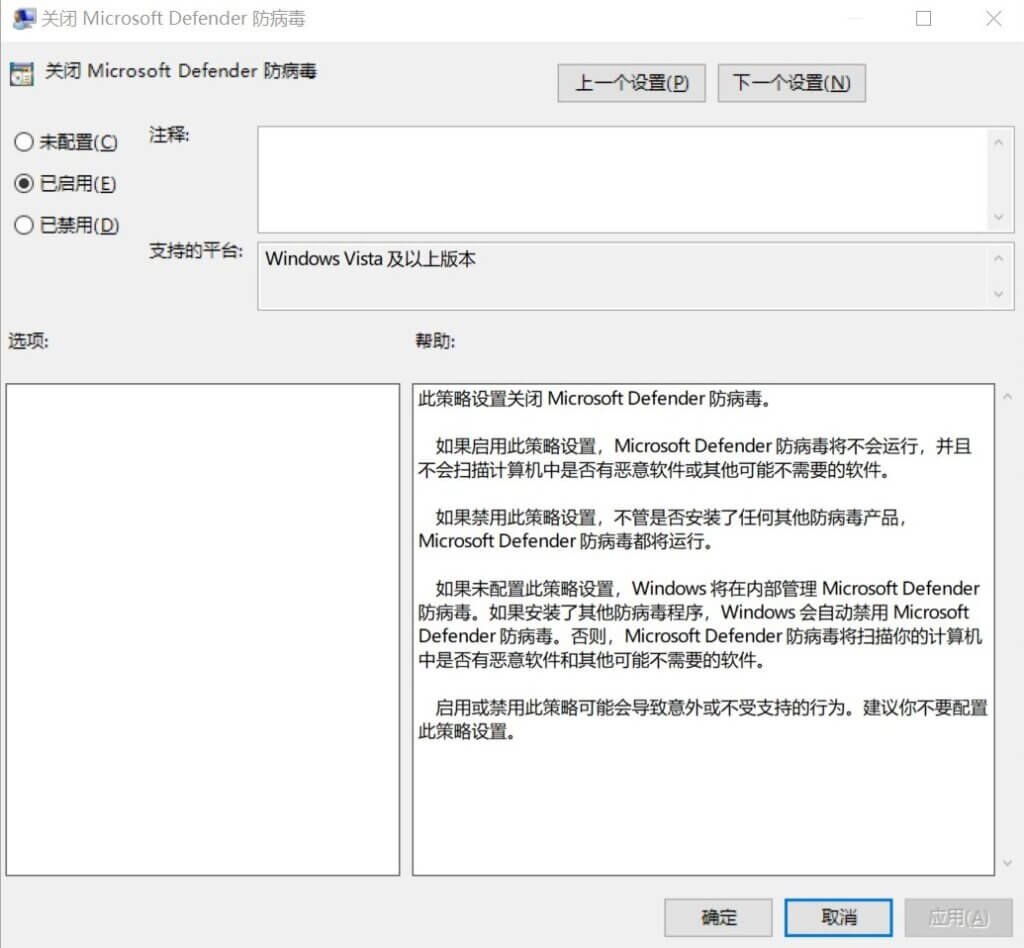 圖片[1]-關(guān)閉Windows10自帶殺毒軟件