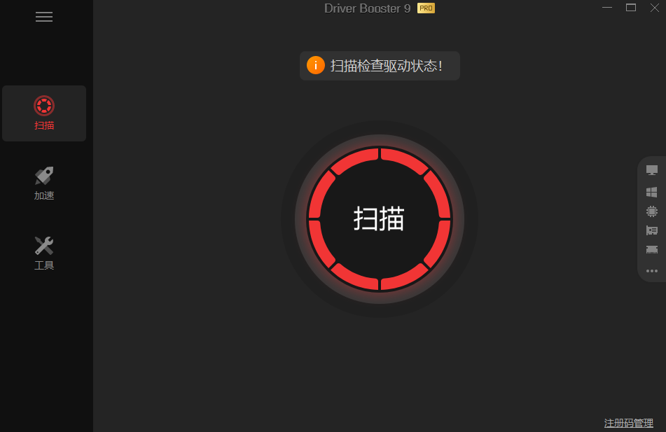 圖片[1]-Driver Booster PRO破解版