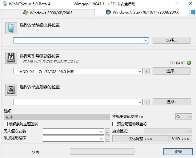 圖片[1]-WinNTSetup中文完整版單文件