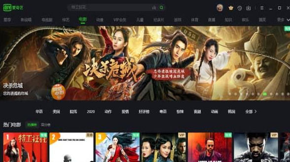 圖片[1]-愛奇藝-電腦版去廣告優化版