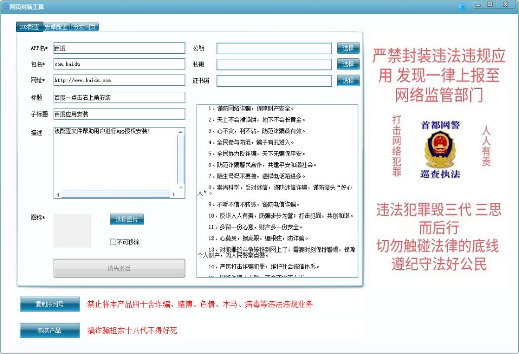 圖片[1]-網頁封裝工具一鍵將網站打包成安卓ios等設備app軟件