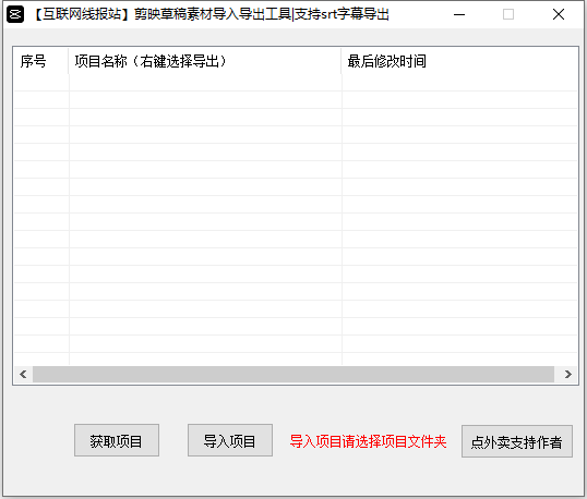 圖片[1]-剪映草稿轉移工具