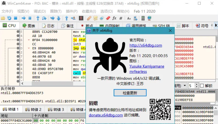圖片[1]-x64dbg中文版