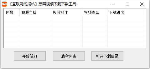 圖片[1]-票圈VLOG視頻下載工具