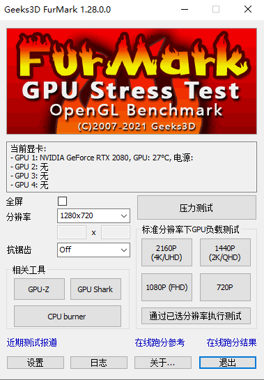 圖片[1]-FurMark漢化版綠色單文件