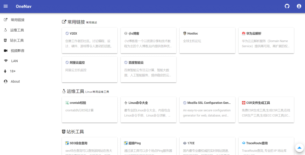 圖片[1]-OneNav使用PHP開發的簡約導航-書簽管理系統