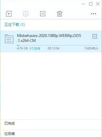 圖片[1]-迅雷PC精簡清爽版-無需登錄滿速下載