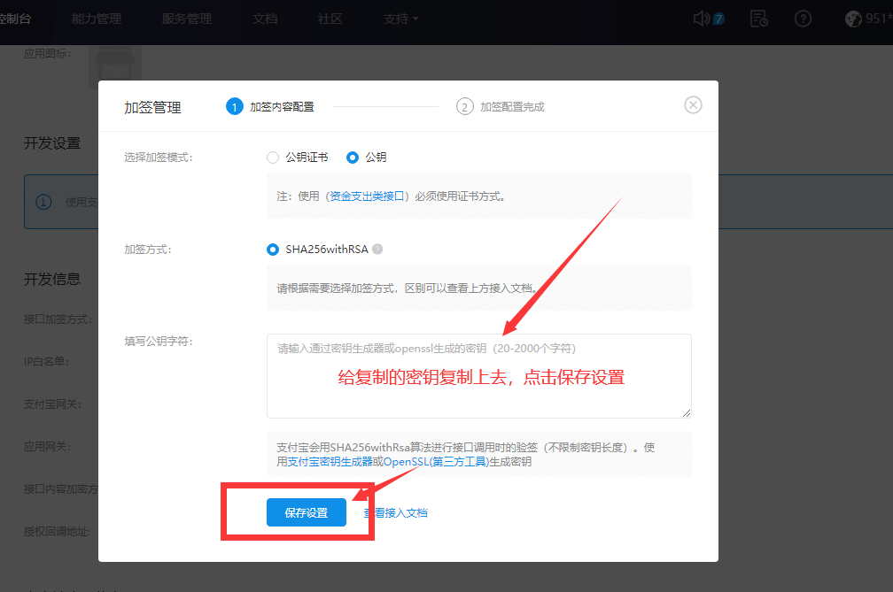 圖片[9]-支付寶當面付對接支付教程