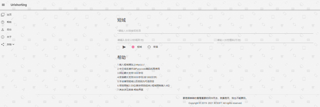 圖片[2]-基于自己域名的網址縮短