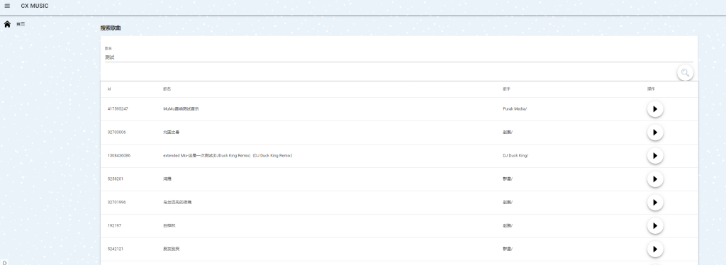 圖片[1]-網(wǎng)易MUSIC站-從網(wǎng)易云音樂獲取數(shù)據(jù)聽歌