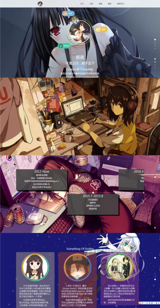 圖片[1]-一個看上去相當不錯的個人博客引導頁